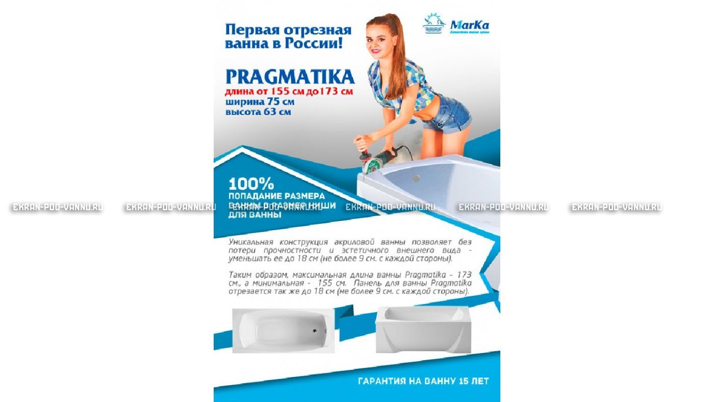 Отрезная ванна 1MarKa Pragmatika 173-155х75 см  – купить по цене 15450 руб. в интернет-магазине в городе Чебоксары картинка 18