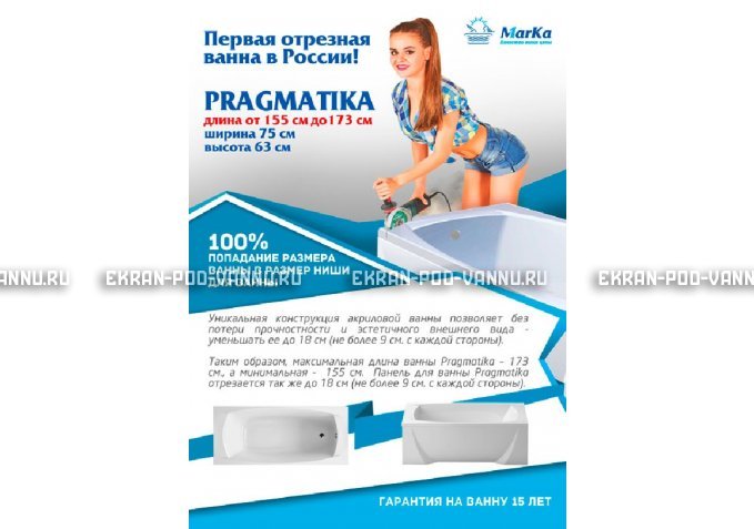 Отрезная ванна 1MarKa Pragmatika 173-155х75 см  – купить по цене 15450 руб. в интернет-магазине в городе Чебоксары картинка 5